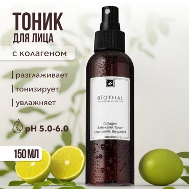 Тонер для лица Biothal Gentle Chamomile Bergamot Toner 200 мл 510₽