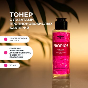 Тоник для проблемной кожи лица Mischa Vidyaev с салициловой кислотой 110 мл 600₽