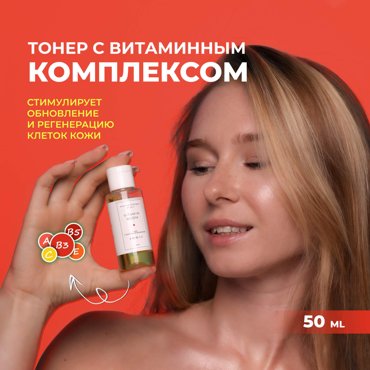 Увлажняющий тоник для лица Mischa Vidyaev с гиалуроновой кислотой очищающий 50 мл 200₽