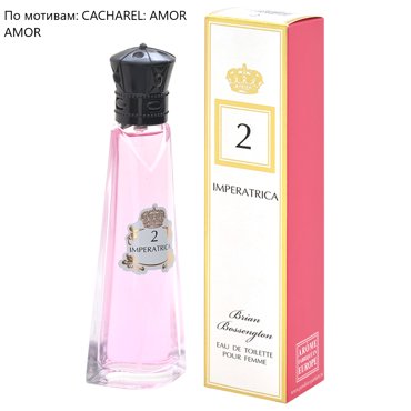 Туалетная вода Positive parfum женская Imperatrica 2 по мотивам CACHAREL AMOR AMOR 50мл 282₽