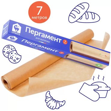 Пергамент для выпечки Lomberta 7м 619₽