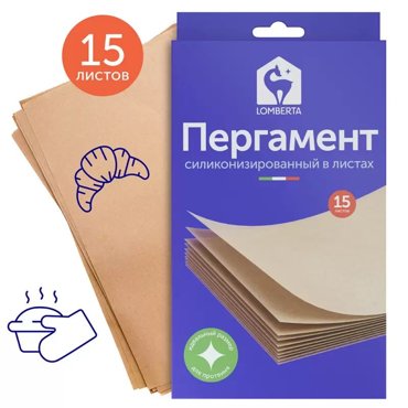 Пергамент для выпечки Lomberta силиконизированный 42 x 38 см 15 листов 706₽