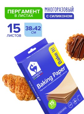Пергамент для выпечки Lomberta силиконизированный 42 x 38 см 15 листов 745₽