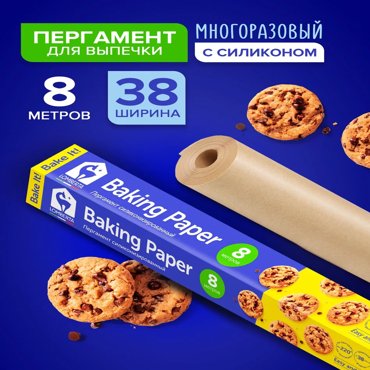 Пергамент Lomberta силиконизированный 38 смx8 м 589₽