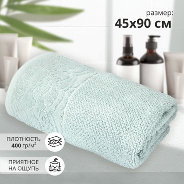 Махровое полотенце СТ Марта 45x 90 аква 547₽