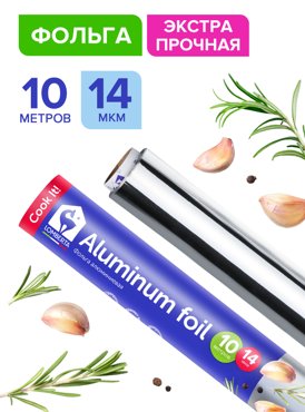 Фольга Lomberta алюминиевая прочная 10 м 14 мкм 1 шт 152₽