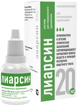 Раствор для приема внутрь Хелвет Лиарсин 20 мл 381₽