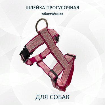 Шлейка для собак Totemica Розовые узоры прогулочная металл нейлон размер M 1582₽