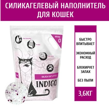 Наполнитель для кошачьего туалета Indigo White белые гранулы 36кг 1517₽