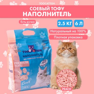 Наполнитель для кошачьих туалетов TooCattish Premium Tofu Peach соевый 25 кг 6 л 650₽