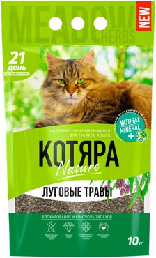 Комкующийся наполнитель Котяра минеральный луговые травы 4 шт по 10 л 1857₽