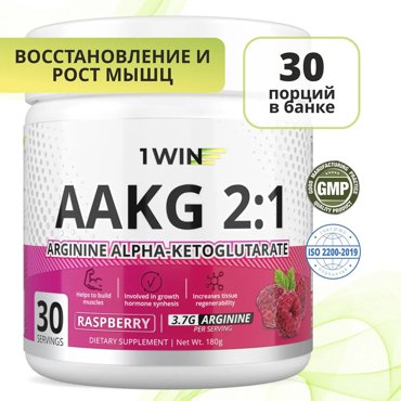 Аминокислоты 1WIN AAKG 21 Аргинин 30 порций Малина 180 г 891₽