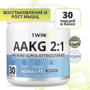 Аминокислоты 1WIN AAKG 21 Аргинин 30 порций Нейтральный 180 г 990₽