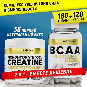 Комплекс aTech nutrition Креатин BCAA 411 порошоккапсулы 1227₽