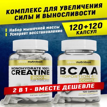 Комплекс для спортсменов aTech nutrition Креатин Моногидрат ВСАА витамин Д3 в капсулах 1111₽