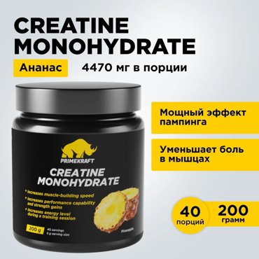 Креатин Моногидрат Prime Kraft Creatine Monohydrate Micronized 40 порций 200 г ананас 990₽