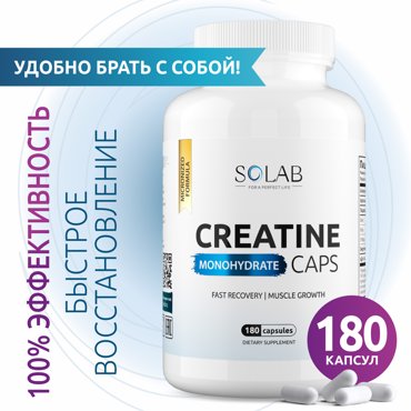Креатин моногидрат SOLAB Creatine Monohydrate для набора массы тела 180 капсул 499₽