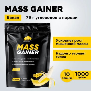 Гейнер белково-углеводный PRIMEKRAFT Mass Gainer 10 порций 1000 г банан 1118₽