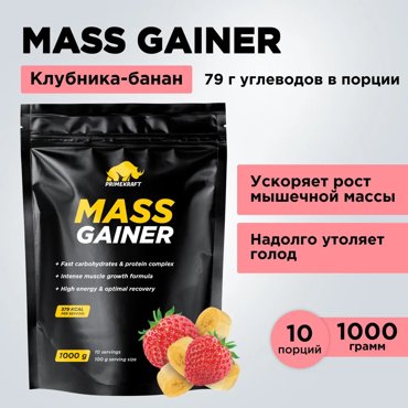 Гейнер белково-углеводный PRIMEKRAFT Mass Gainer 10 порций 1000 г клубника-банан 1067₽