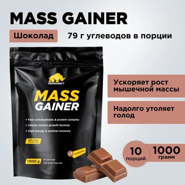 Гейнер белково-углеводный PRIMEKRAFT Mass Gainer 10 порций 1000 г шоколад 1242₽