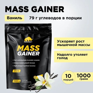 Гейнер белково-углеводный PRIMEKRAFT Mass Gainer 10 порций 1000 г ваниль 1127₽