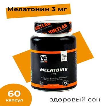 Мелатонин KULTLAB Melatonin 3 мг 60 капс 768₽