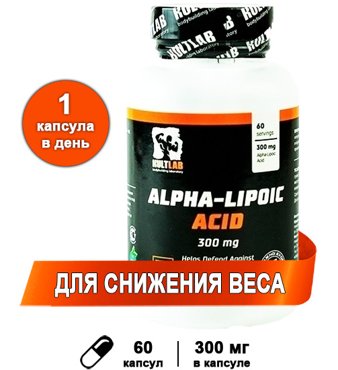 Предтренировочный комплекс KULTLAB Alpha-Lipoic Acid 300 мг 60 капс 2818₽