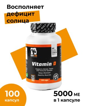 Предтренировочный комплекс KULTLAB Vitamin D 100 капс 943₽