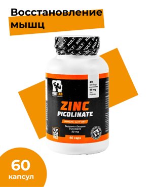 Предтренировочный комплекс KULTLAB Zinc Picolinate 60 капc 1229₽