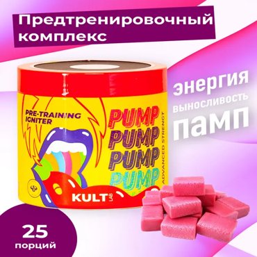 Предтренировочный комплекс KultPump Kultlab Баббл Гам 300 гр 2349₽