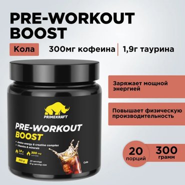 Предтренировочный комплекс Prime Kraft Pre-Workout Boost 20 порций 300 г кола 1090₽