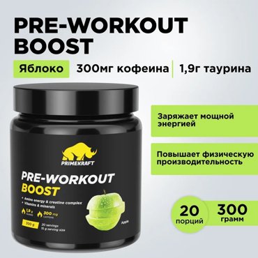Предтренировочный комплекс Prime Kraft Pre-Workout Boost 20 порций 300 г яблоко 1779₽