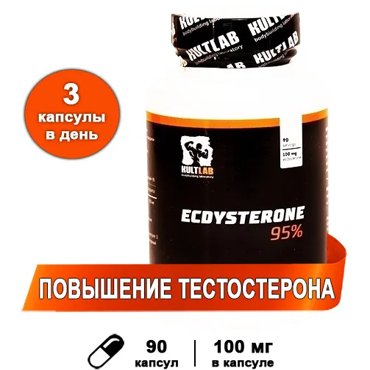 Тестобустер KULTLAB Ecdysterone 100 mg90 капс 2330₽