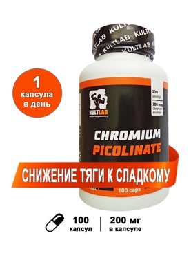 Витаминный комплекс KULTLAB Chromium Picolinate 100 капс 1103₽
