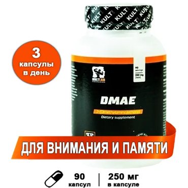 Витамины для мозга KULTLAB DMAE 90 капс 1177₽