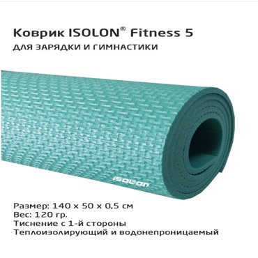 Коврик для фитнеса Isolon Fitness 5 мм бирюзовый 376₽