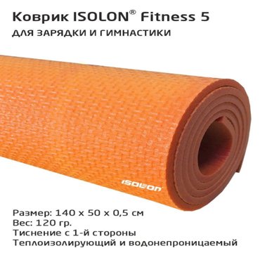 Коврик для фитнеса Isolon Fitness 5 мм оранжевый 376₽