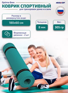Коврик для туризма и отдыха ISOLON Optima Light 180х60 см бирюзовый 619₽