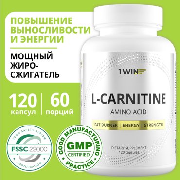 L-Carnitine 1WIN 120 капсул 666₽
