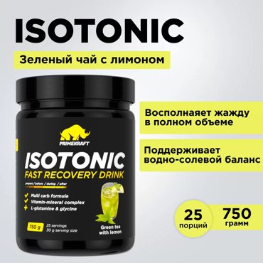 Prime Kraft Изотоник ISOTONIC 750g 750 г Зеленый чай с лимоном 770₽