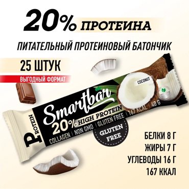 Батончик протеиновый SmartBar Protein Кокос в темной глазури 25 шт x 40 г 1149₽