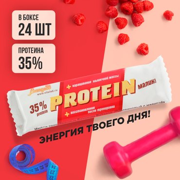 Батончик Виталад Protein 24 40 г 24 шт с малиной 890₽