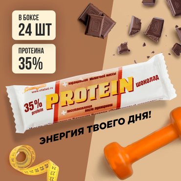 Батончик Виталад Protein 24 40 г 24 шт шоколадный 890₽