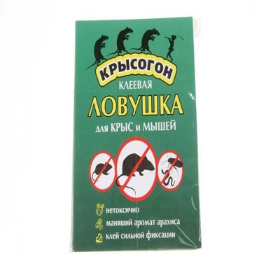 Крысогон Клеевая ловушка-книжка для крыс и мышей 460₽