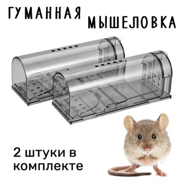Механическая мышеловка Tech PC Components Mouselovka-gray 810₽