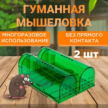 Набор живоловок-мышеловок Rexant 893₽