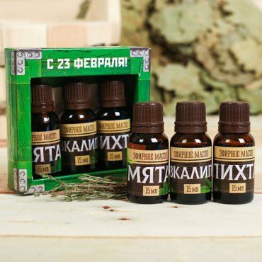 Набор 3 эфирных масла 15 мл С 23 Февраля пихта мята эвкалипт 572₽