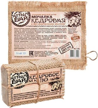 Набор банный Кедровый мыломочалка ALT-122 113-85677 1410₽