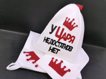 Набор банный с аппликУ царя недостатков нет шапкарукавицаковрик войлок НА003 886₽