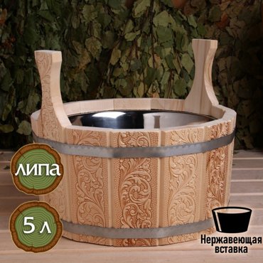 Шайка для бани Русский узор 9096962 5 л 2382₽